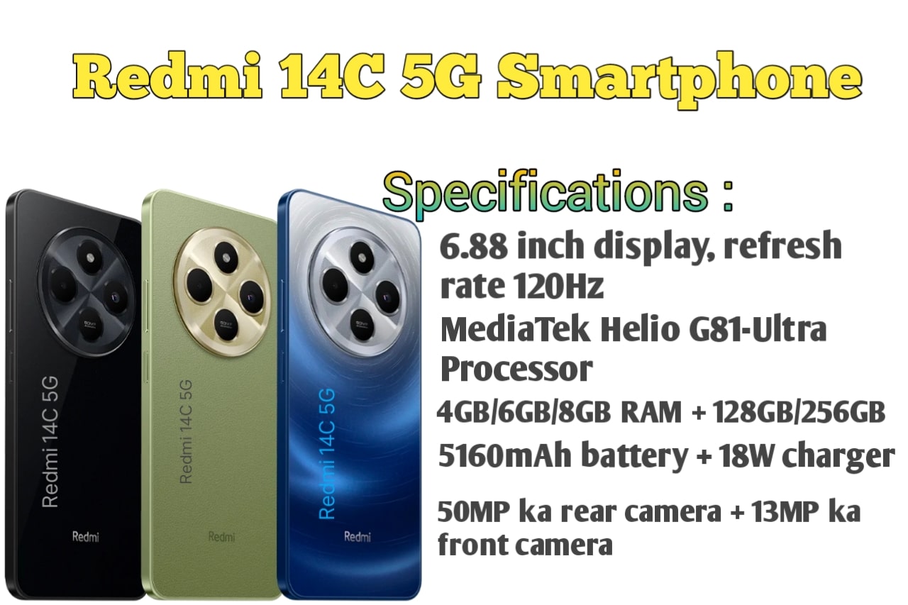 Redmi 14C 5G full specs : 10,999rs से शुरू